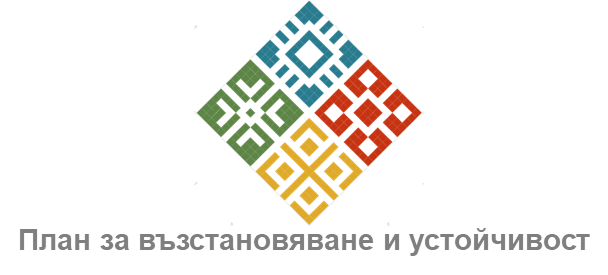 Лого на План за възстановяване и устойчивост